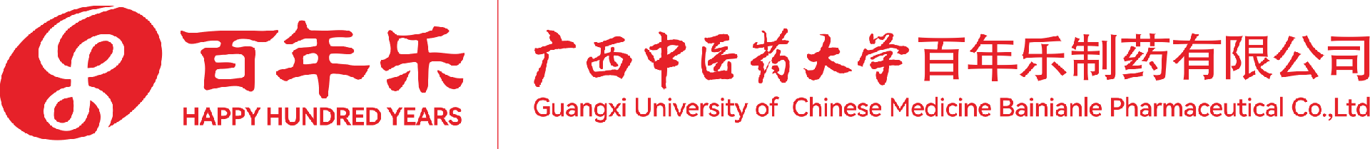 广西中医药大学百年乐制药有限公司