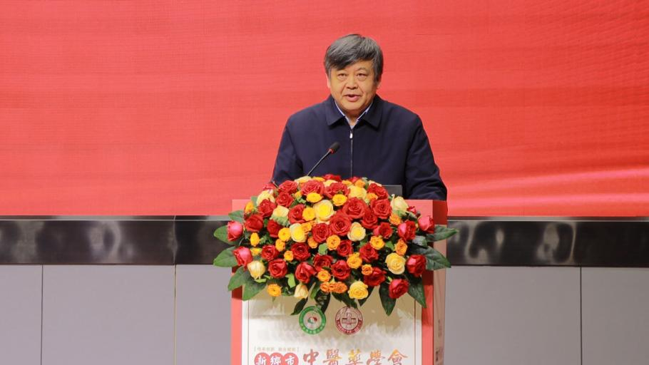 新乡市中医药发展研讨会暨中医药学会2025年年会圆满召开