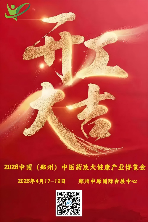 大年初八，开工大吉！